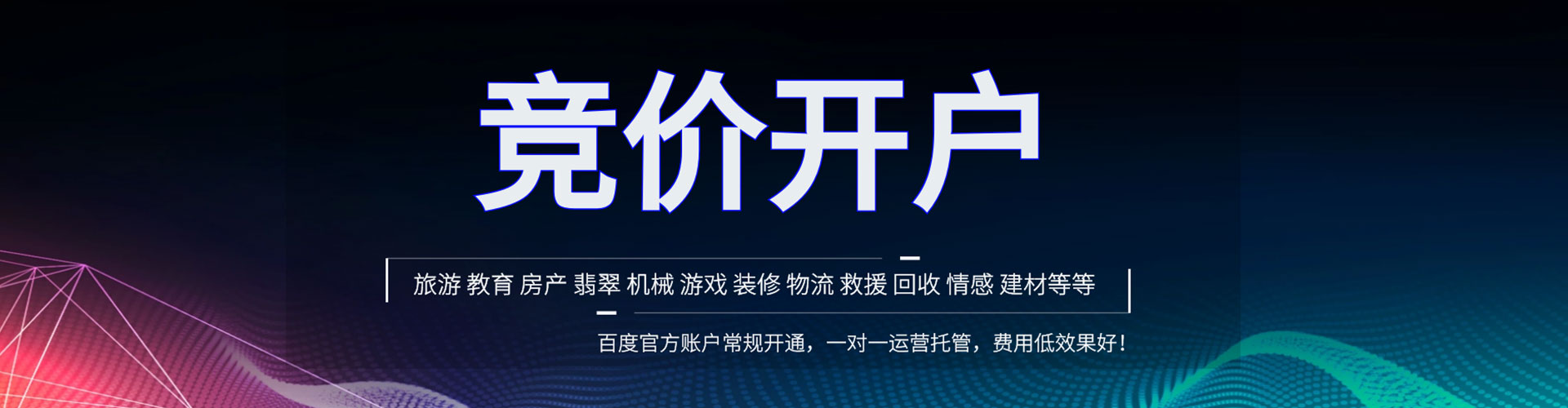 临邑百度推广优化